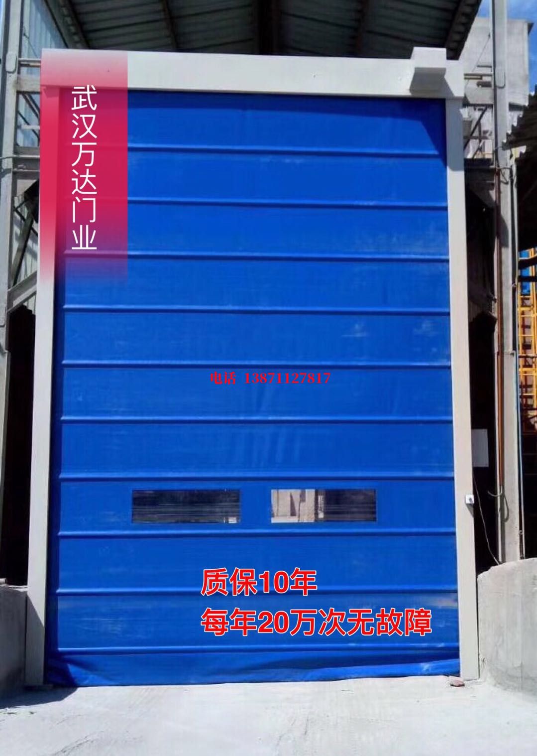 蕲春防爆卷帘门_COPY